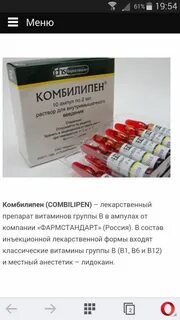 Как колоть комбилипен