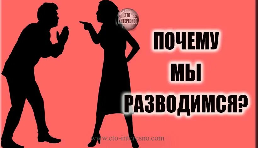 Мы разводимся. Развод. Муж и жена на грани развода. Измена на грани развода