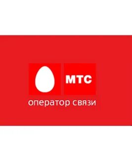 Мтс горячая бесплатная нижний новгород