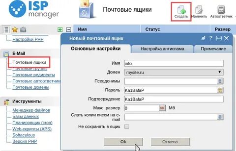 Почтовый ящик пользователя электронной почты представляет собой