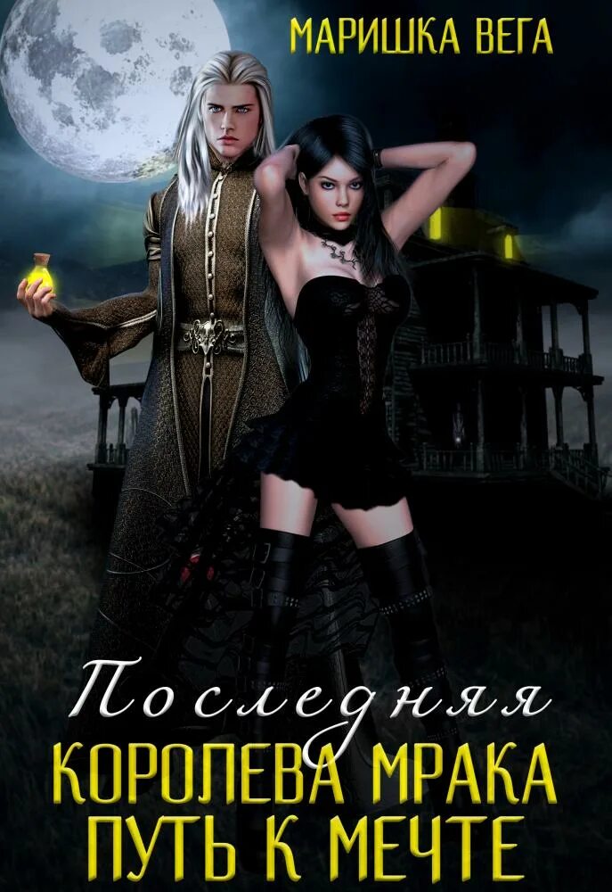 Любовное фэнтези. Уютная академия катерина полянская. Читать любовное фэнтези академии магии. Читать любовное фэнтези академии магии. Магическая академия фэнтези.