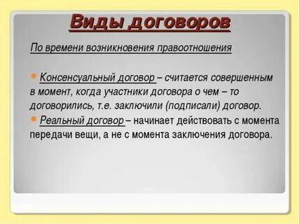 5 статья договора