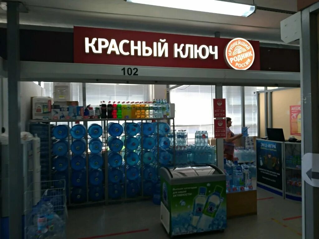 Красный ключ ул