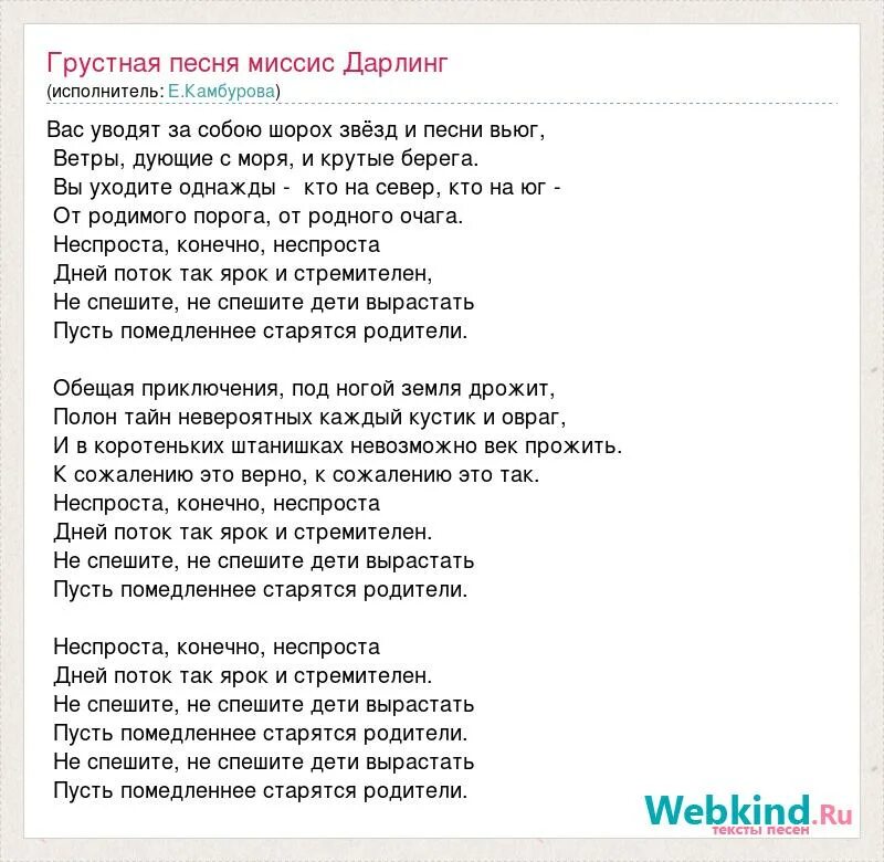 Школа песня грустная. Грустная песня. Грустные песни. Грустные песни текст. Слова для грустной песни.