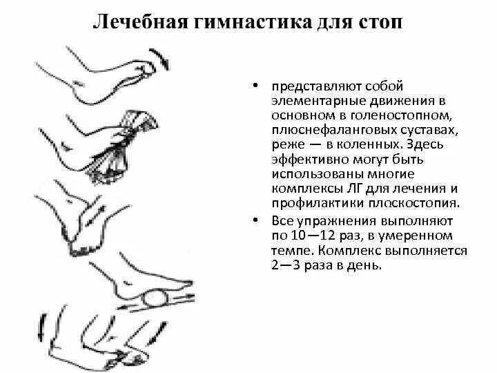 Контрактура голеностопного сустава лечебная физкультура. Движения в голеностопном. Движения стопы в голеностопном суставе. Движение в голеностопном суставе осуществляет.