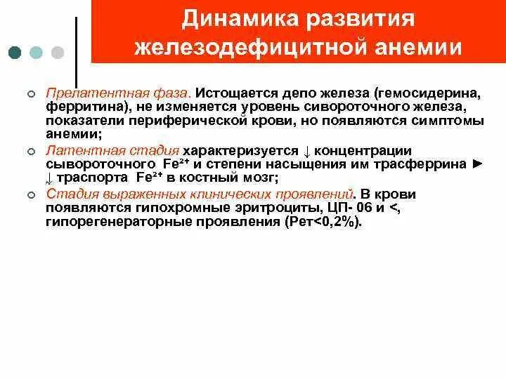 Нехватка ферритина симптомы у женщин. Ферритин показатель воспаления. Причины низкого содержания железа и ферритина в крови. Низкий ферритин и железо. Дефицит железа и ферритина симптомы.