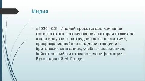 Кампания гражданского неповиновения