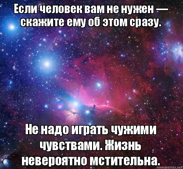 Сколько тебе надо скажи. Если не знаешь что испытываешь к человеку. Если человек нужен то. Если человек вам не нужен скажите ему об этом. Если человек не нужен.