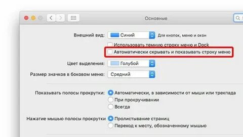 Как вернуть верхнее меню