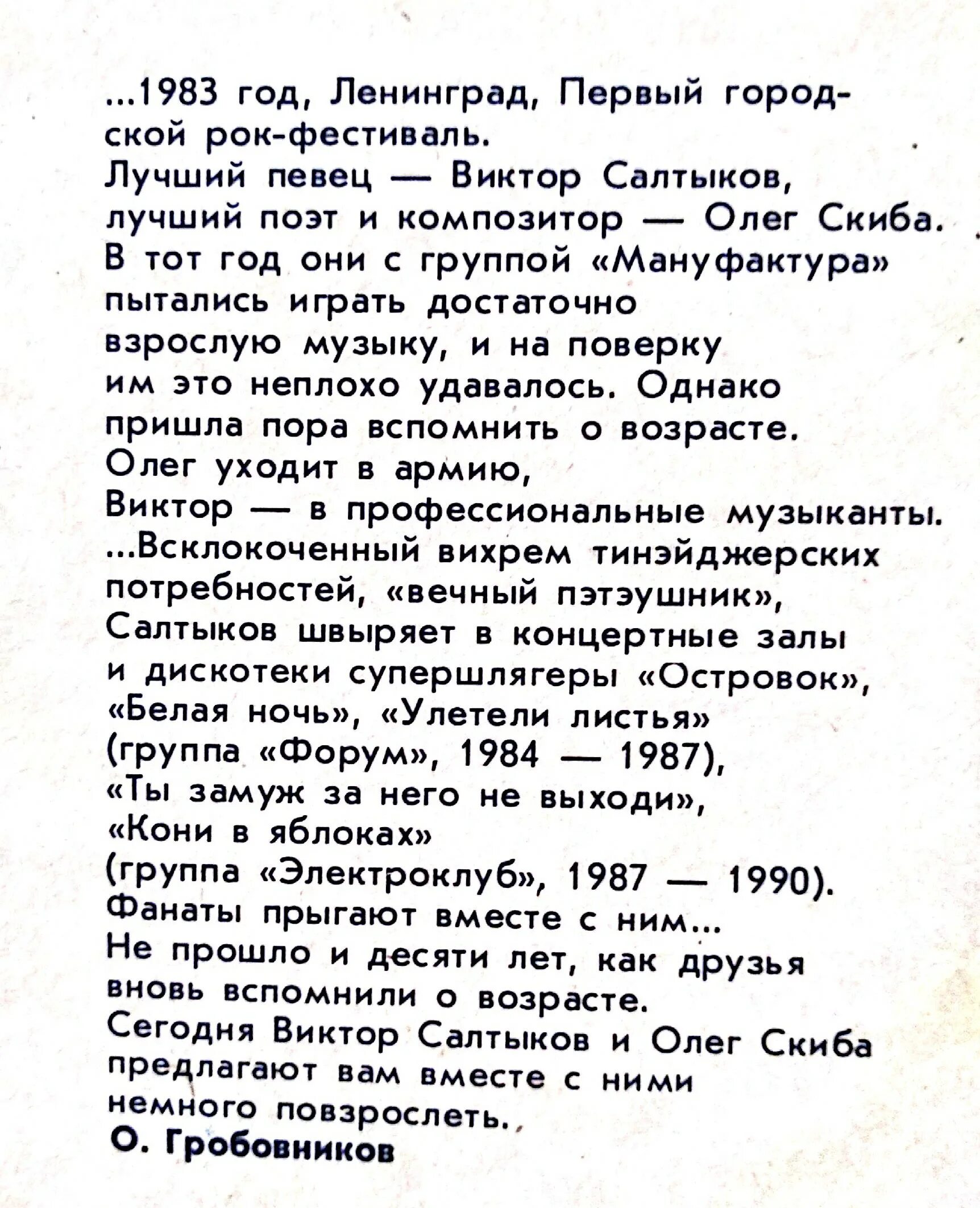 Текст песни салтыкова белая ночь. Текст песни Салтыков. Белая ночь текст Салтыков. Кони в яблоках текст песни Салтыков. Песня кони в яблоках текст песни.