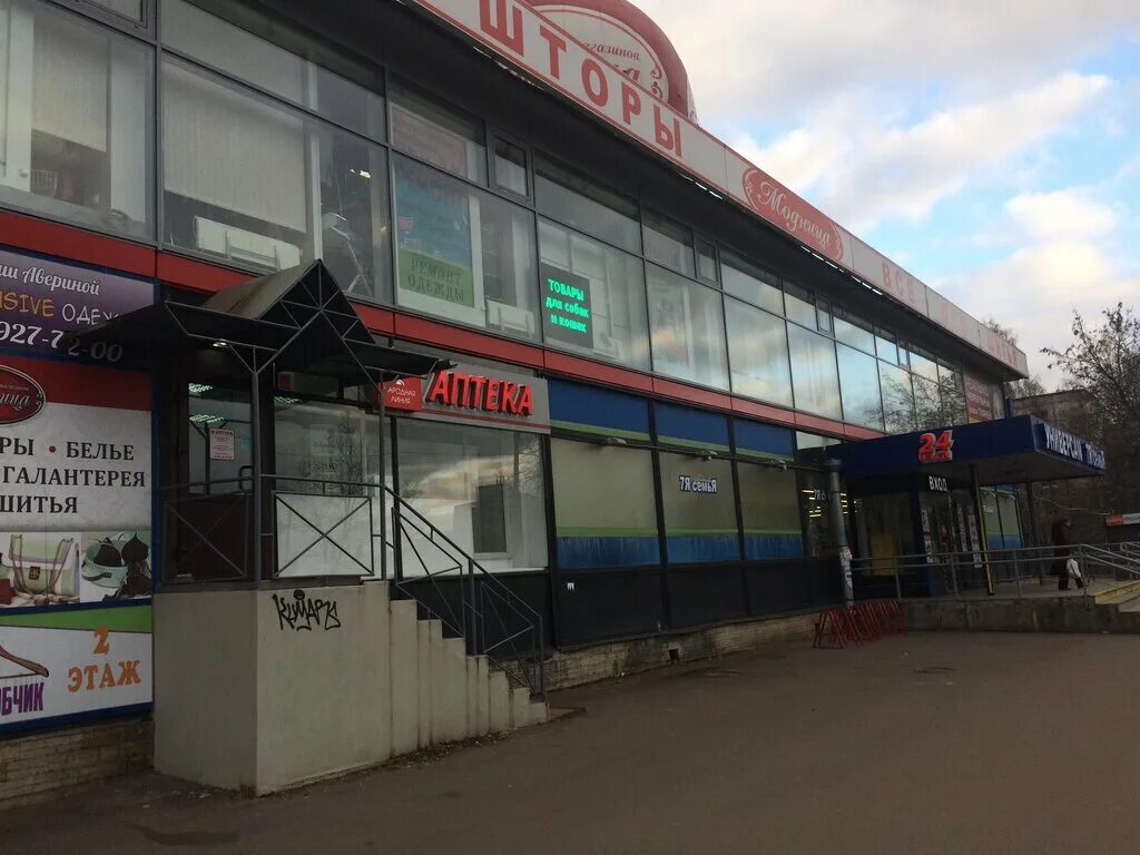 Спб ветеранов 69. Спб ветеранов 69. Проспект ветеранов санкт-петербург торговый центр. Пр ветеранов санкт-петербург. Спб ветеранов 69.