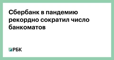 Нейросеть сбербанка