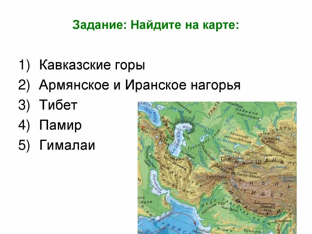 Какие горы расположены в евразии