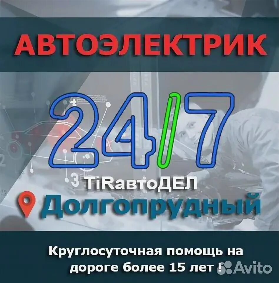 Автоэлектрик в артеме. Визитки автоэлектрика по грузовикам. Круглосуточный автоэлектрик москва. Автоэлектрик с выездом. Автоэлектрик с выездом.