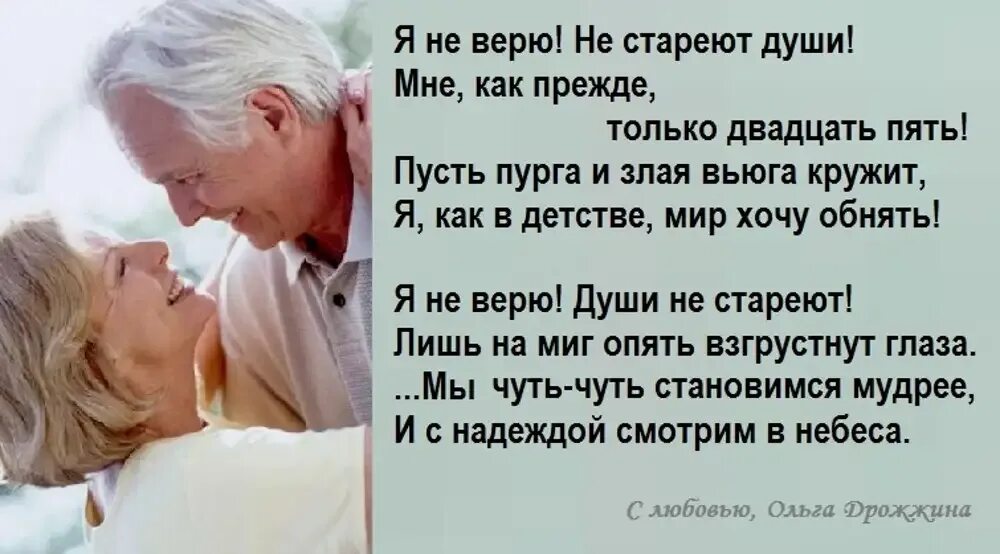 Почему старые люди плохо