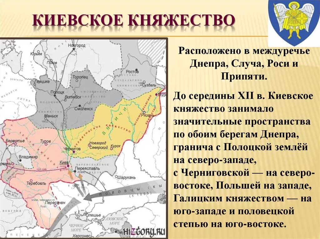 Юго западная русь параграф 18. Юго-Западная Русь Галицко-Волынское княжество. Владимиро Волынское княжество расположение. Киевское княжество 13 век. Географическое положение Киевского княжества в 12-13 веках.