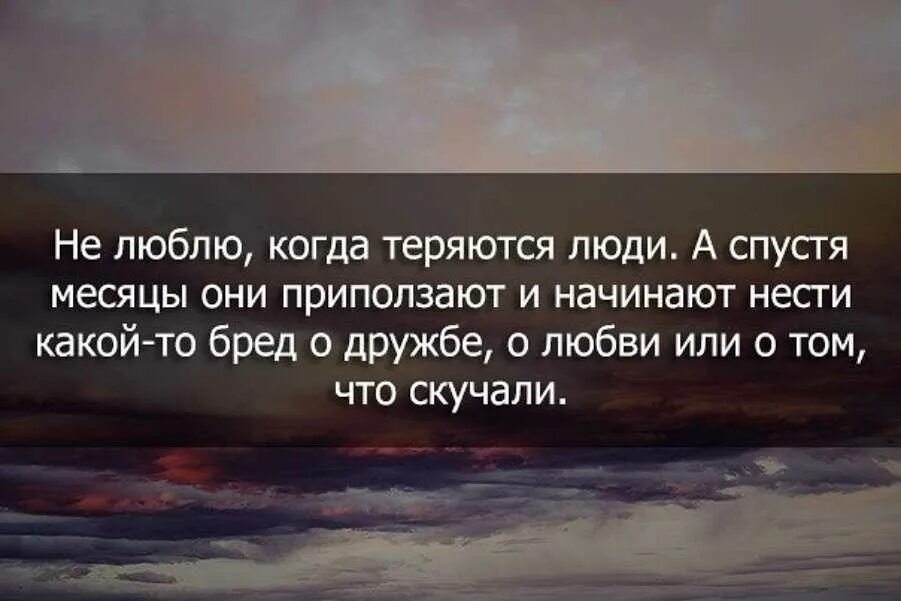 Люди теряют человеческий облик. Терять людей цитаты. Потерять человека цитаты. Когда теряешь человека. Мы теряем людей.