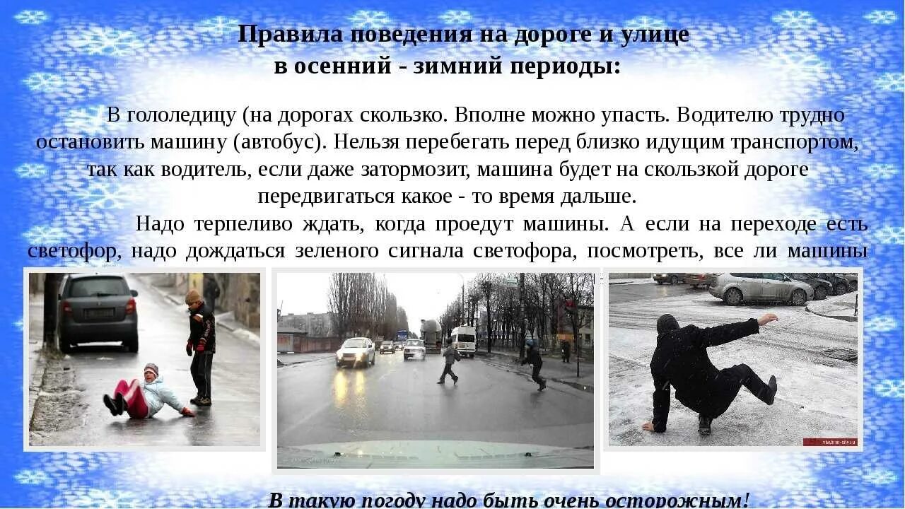 Скользкий язык