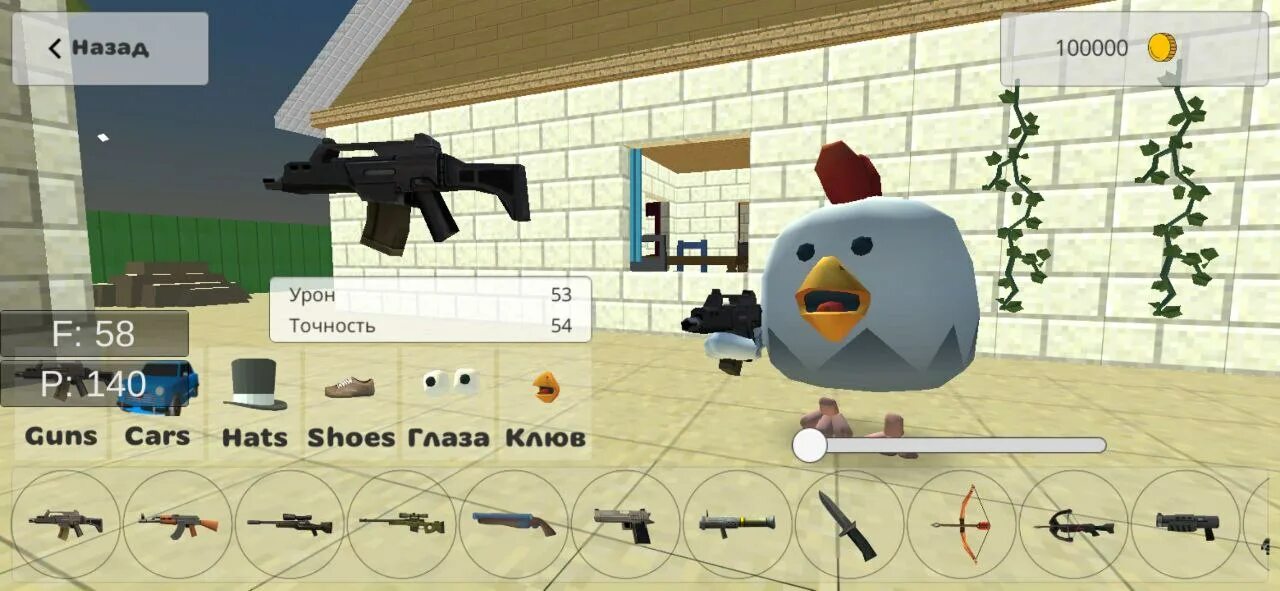 Chicken Gun приватный сервер. Чикен Ган приватный сервер Чикен гана. Приватный сервер сервер Чикен гана. Chicken Gun приватный сервер 1.4.9.