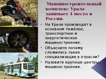 Тяжелое энергетическое и транспортное машиностроение