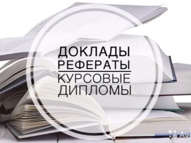 Оформление студенческих работ
