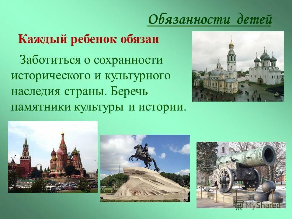 Забота о памятниках истории и культуры. Сохраним памятники культуры. Забота о сохранении исторического и культурного наследия. Берегите памятники истории. Обязанность беречь памятники истории и культуры.