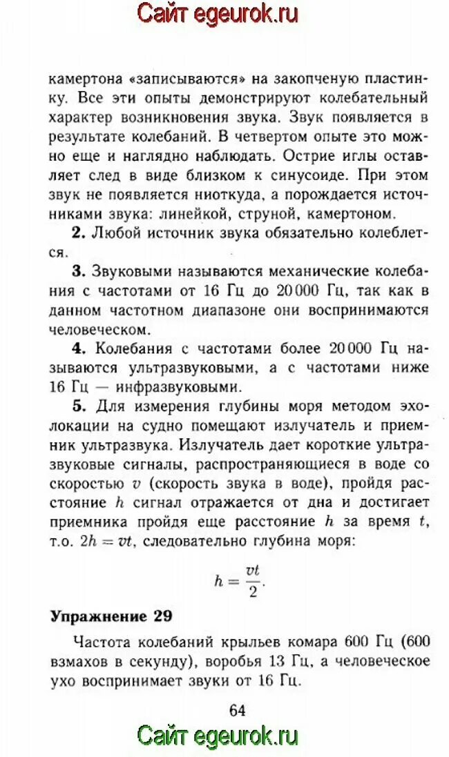 Физика 9 класс перышкин параграф 35. Перышкин 9 класс вопросы. Конспект по физике 9 класс перышкин. Краткое содержание 34 параграфа