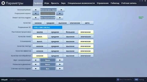 Как включить кроссплатформу