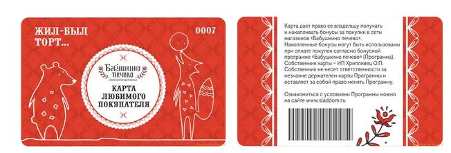 Скидочная карта ермолино. Докучные сказки иллюстрации. Питер пэн карта острова нетинебудет. Маленькие докучные сказки. Карта царств живой природы.