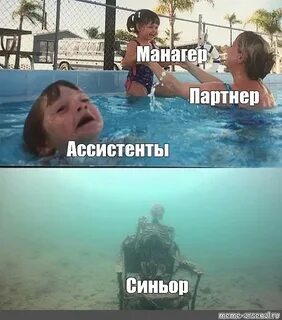 Шаблон мем тонет