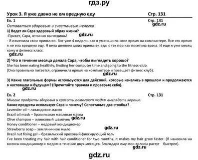 Англ 8 класс стр 30