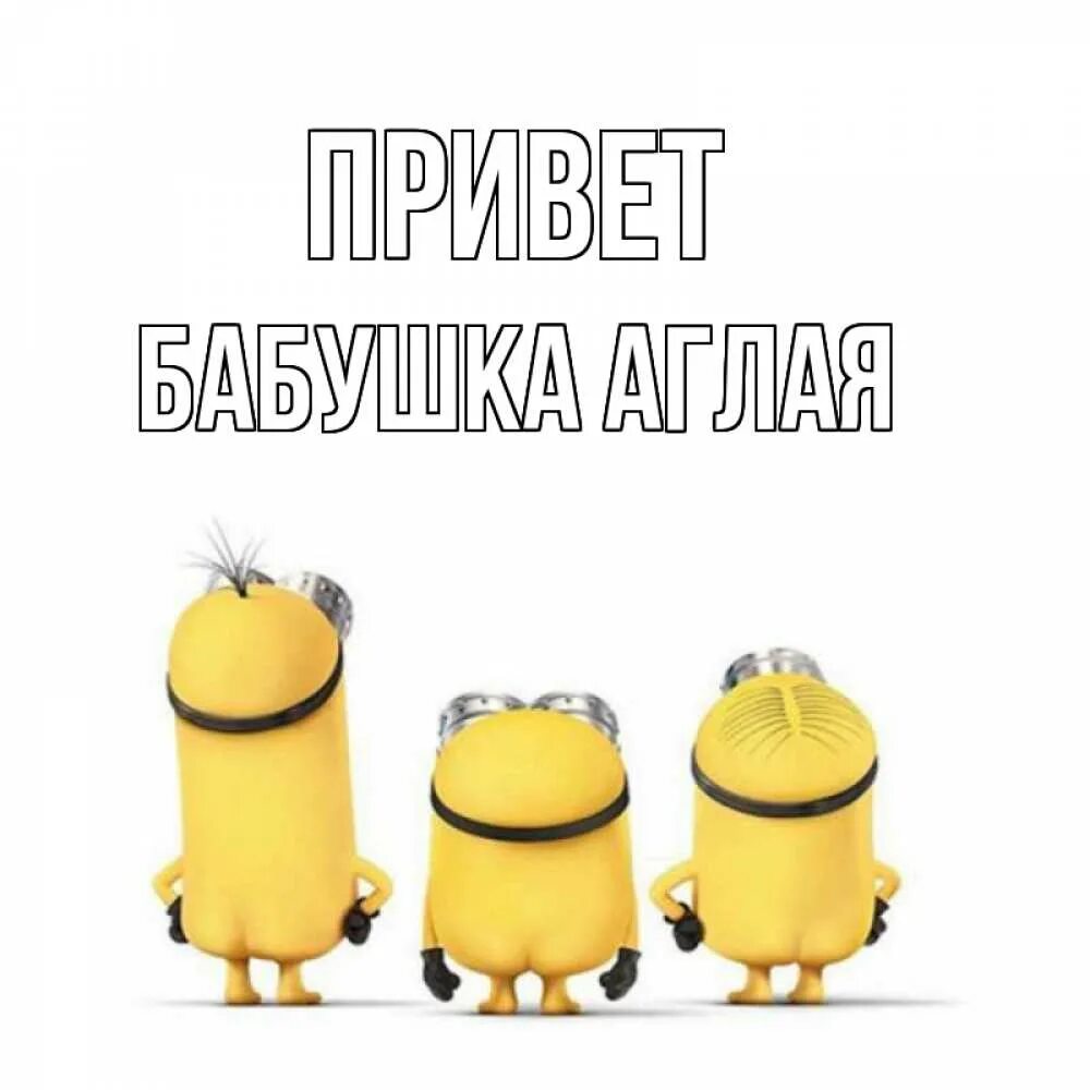 Привет одноклассницы. Открытки привет Одноклассники прикольные смешные. Картинки про одноклассников с надписями. Прикольные открытки про одноклассников с надписями. Открытки с надписью Одноклассники.