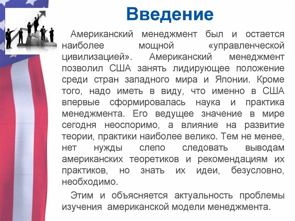 Время самый невосполнимый ресурс. Экономика африканских стран. Доклад на тему семейные отношения. Говорите спасибо тому что осталось за спиной пусть. Менеджмент сша.