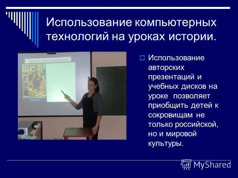 Образовательные технологии на уроке математики