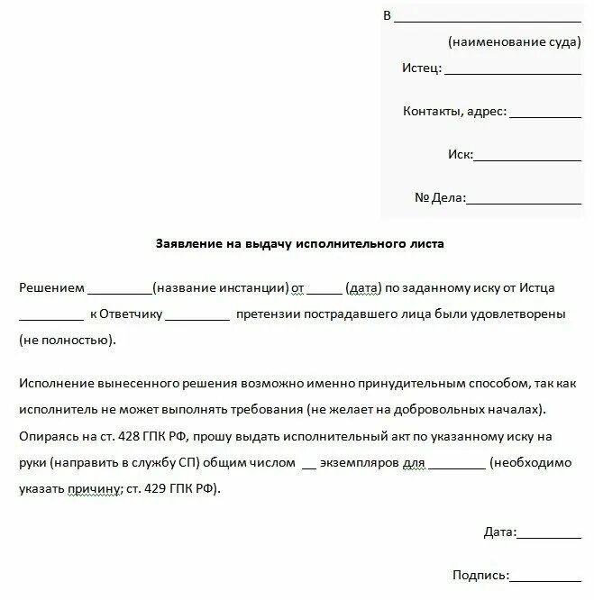 Выплата судебных исков. Бланк для судебных приставов по исполнительному листу. Образец заявления приставу о предоставлении документов. Ходатайство приставам форма обращения. Заявление судебным приставам о выдачи решения суда.