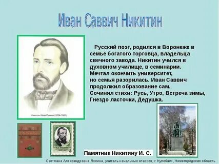 О поэте