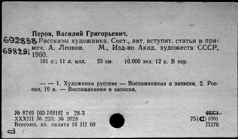 Д д семенов