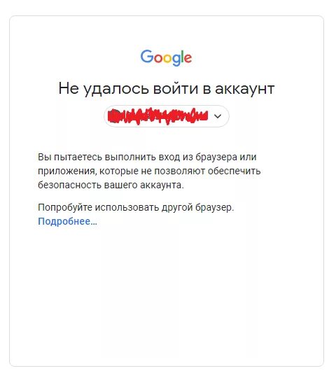 Обход гугл на телефоне. Обход гугл аккаунта. Обойти гугл. Как обойти гугл аккаунт. Обход гугл аккаунта самсунг.