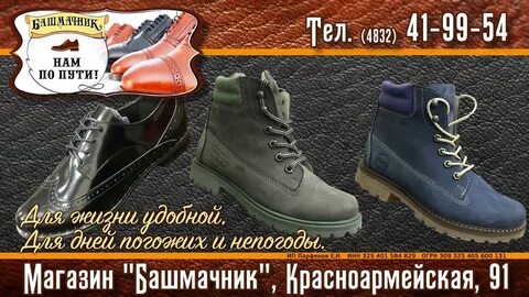 Брянск магазин сайт каталог