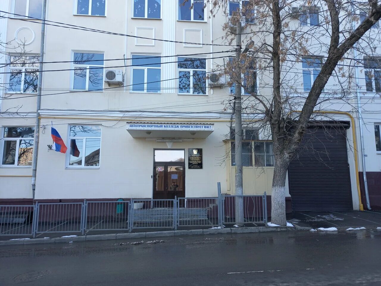 Ростовский автотранспортный колледж 29 линия 46. Ростовский-на-дону автотранспортный колледж. Ростовский автотранспортный колледж 29 линия 46. Автотранспортный колледж ростов. Ростовский-на-дону автотранспортный колледж.
