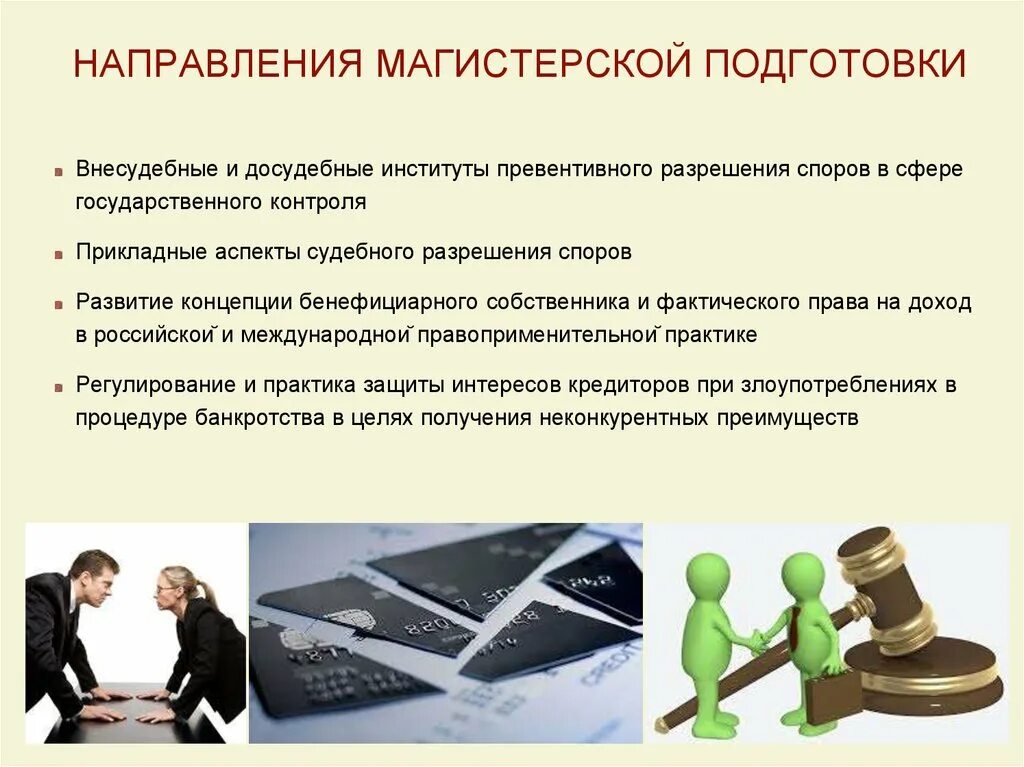 Преимущества досудебного разрешения налоговых споров. Внесудебный порядок разрешения споров. Налоговое право институты. Презентация досудебное и судебное урегулирование спора.