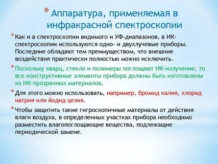 Ик метод