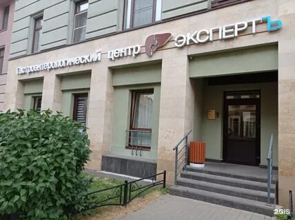 Гастроэнтерологический центр в москве