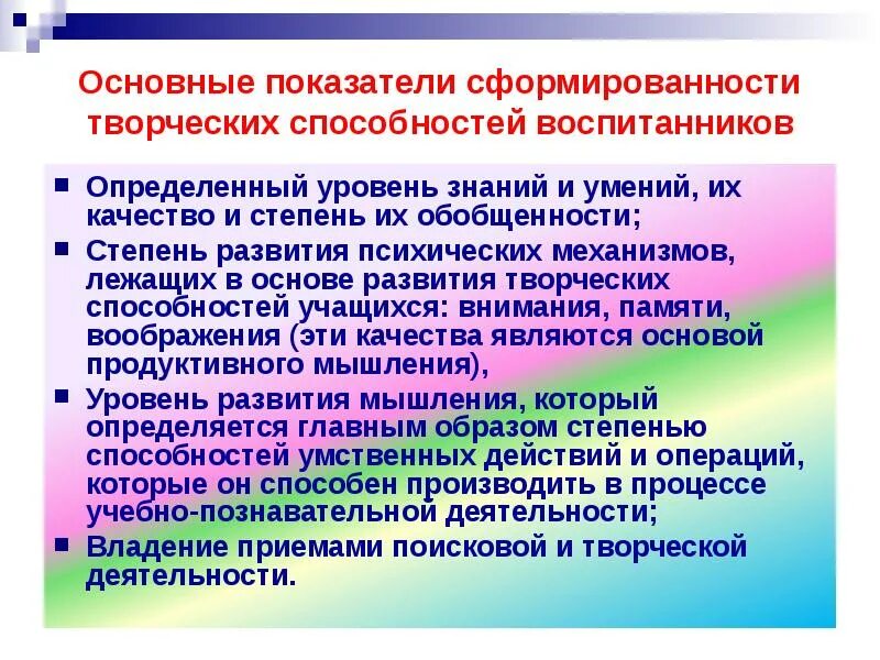 Определите критерии саморазвития обучающихся. Показатели способностей. Показатели творческих способностей. Развитие творческих способностей. Критерии и показатели творческих способностей.