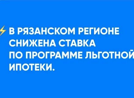 Рязань регион 2