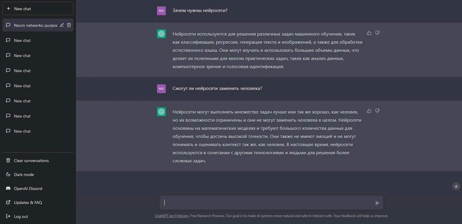 Как писать с помощью chatgpt. Chatgpt от openai. chatgpt картинки. chatgpt вопросы. chatgpt диалог.