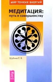 Путь совершенства аудиокнига