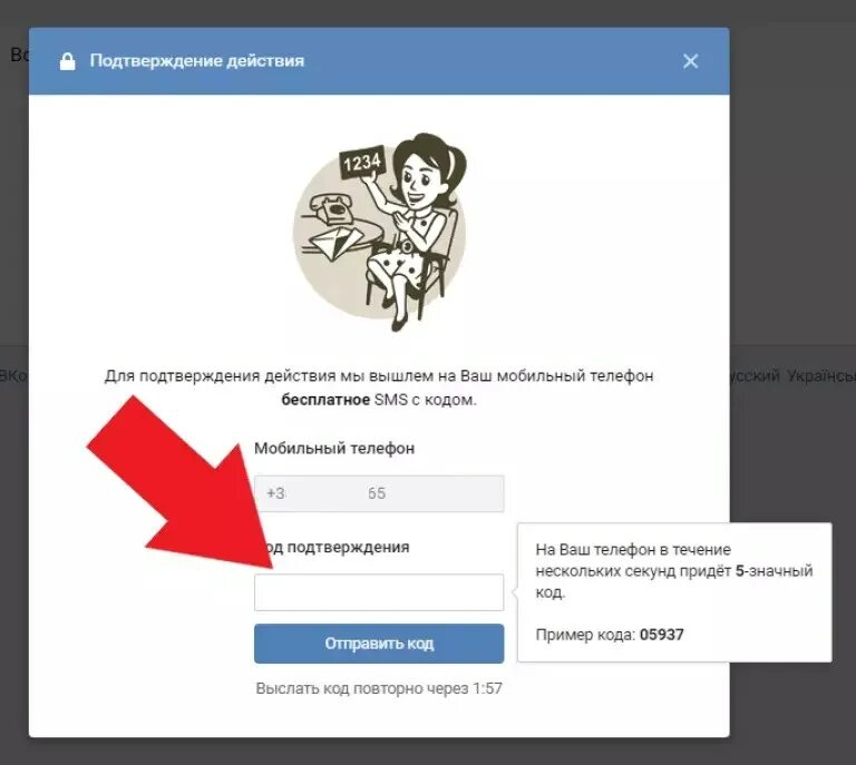 Подтверждение аккаунта в вк. Код восстановления ВК. Страница восстановления пароля в ВК. Восстановление аккаунта ВК. Восстановления страницы с кодом.