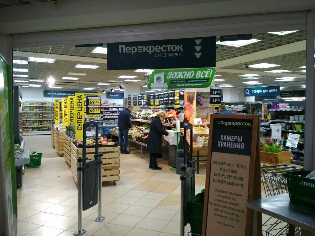 Перекресток ишимбай. Перекресток склад. Перекресток ишимбай. Перекресток ульяновск радищева. Перекресток реклама магазин.