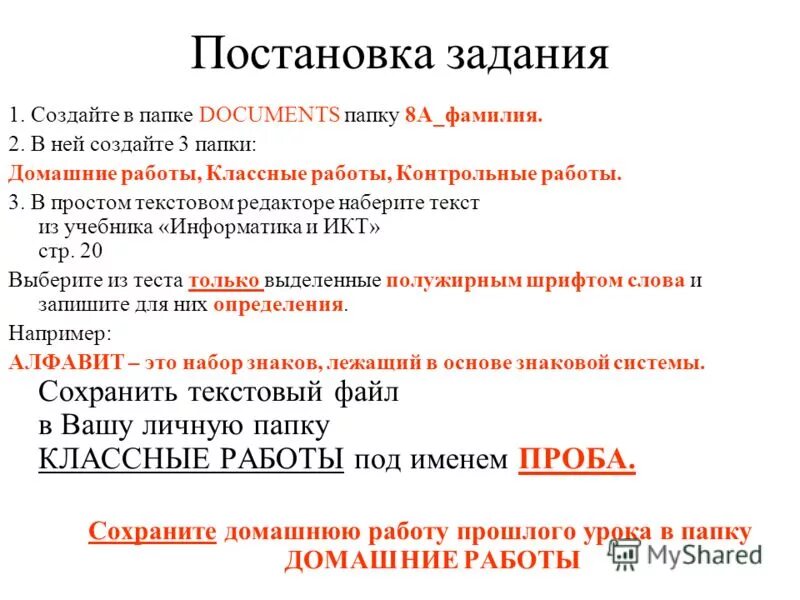 Практическая работа текстовый редактор. Практическая задание по информатике 7 класс текстовый редактор word. Задание 1 набор текста. Редактирование и оформление текста. Задания по форматированию текста в word.